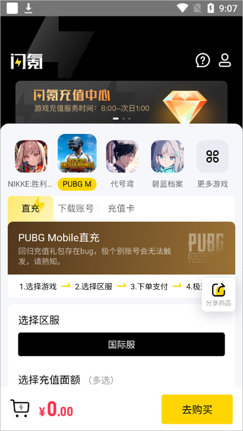 闪氪官方版