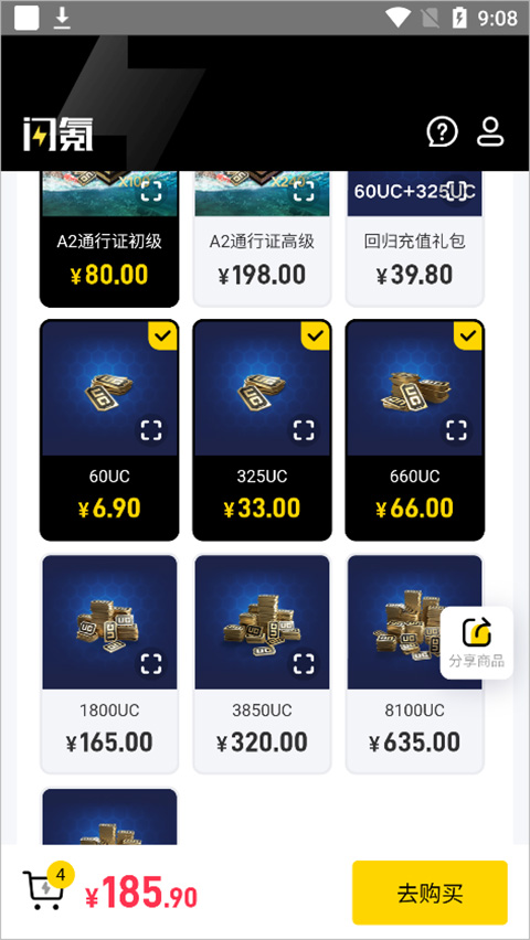 闪氪官方版