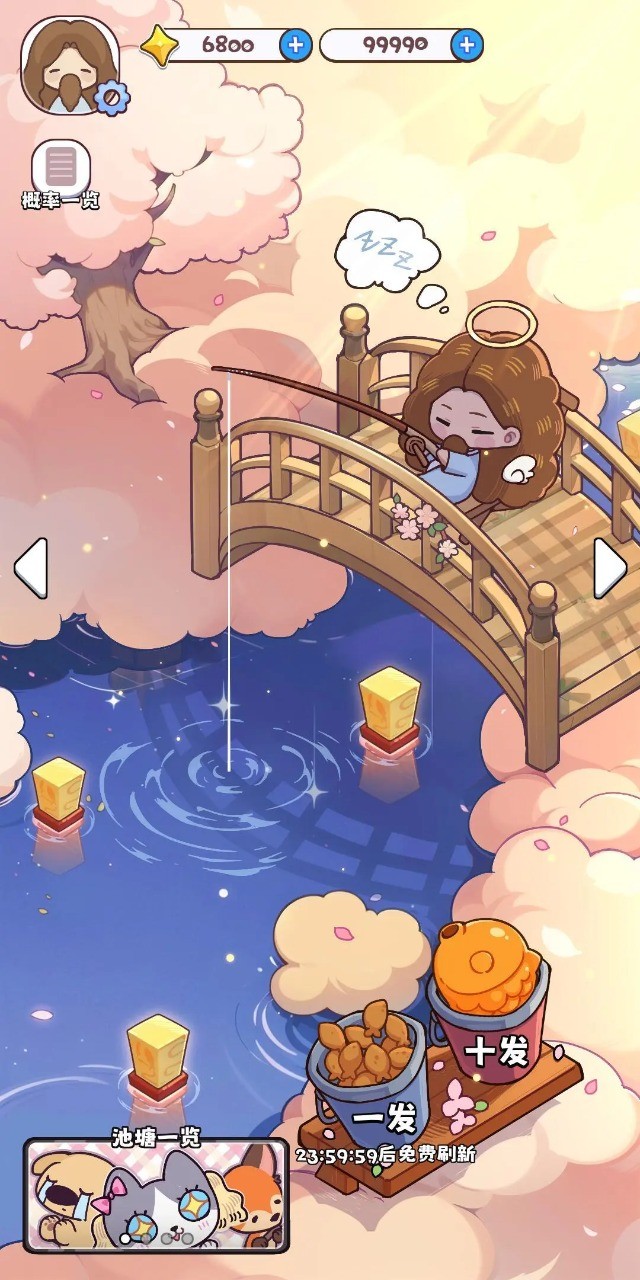 我在云端很想你截图2