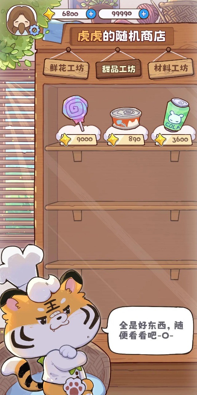 我在云端很想你截图1