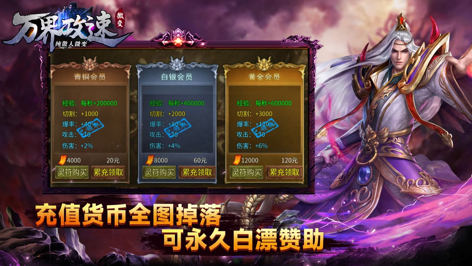 万界攻速微变截图3