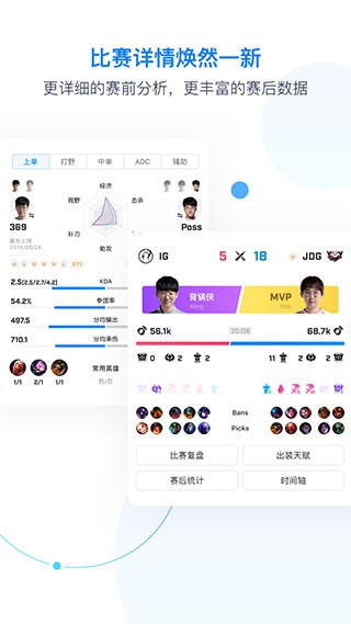Score电竞截图4