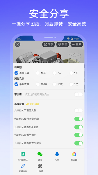 图纸通截图4