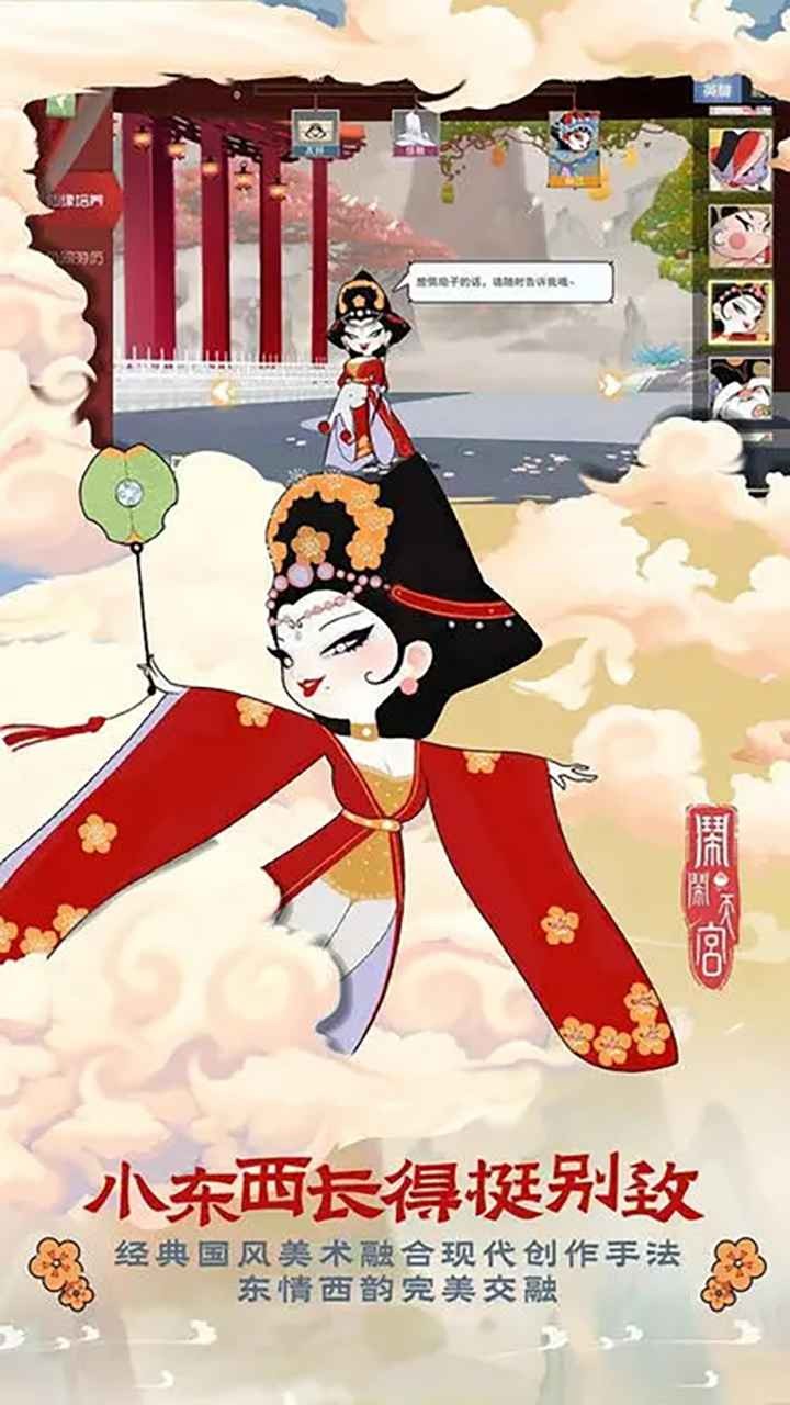 闹闹天宫截图2