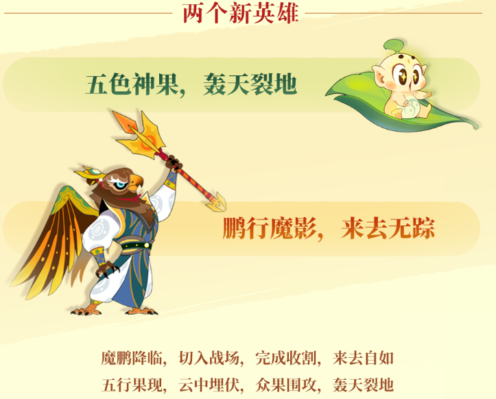 闹闹天宫