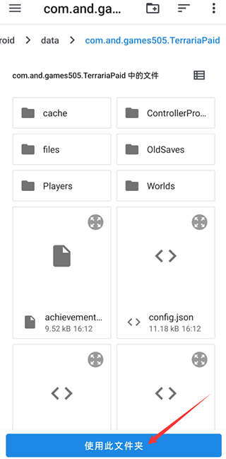 泰拉瑞亚编辑器