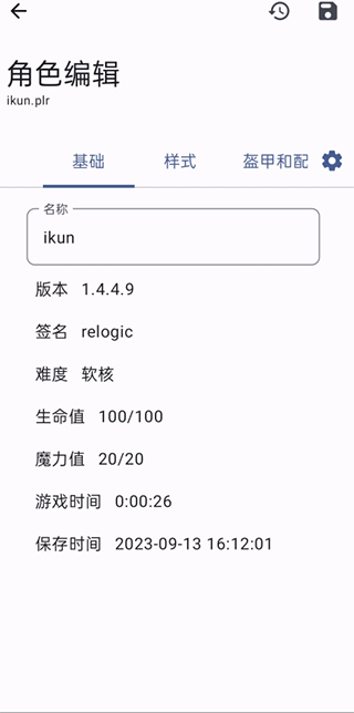 泰拉瑞亚编辑器