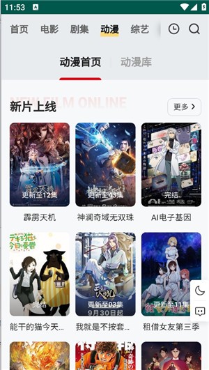 FREEOK追剧截图3