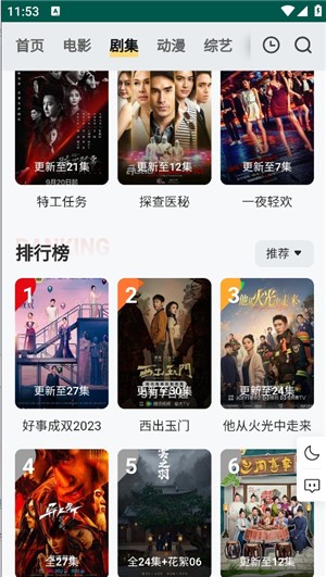 FREEOK追剧截图4