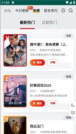 FREEOK追剧截图1