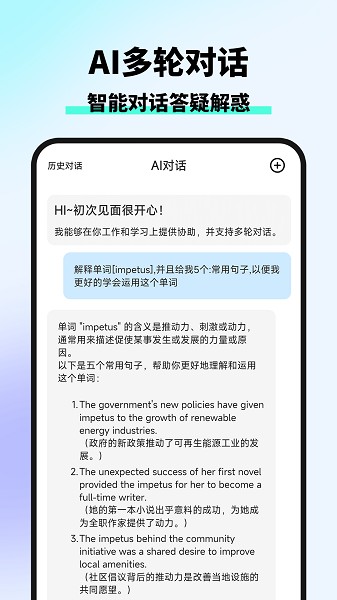 智库AI写作截图3
