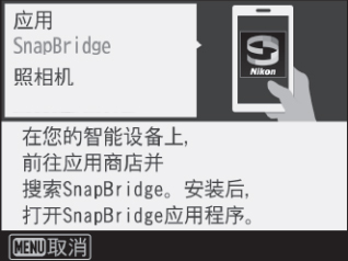SnapBridge