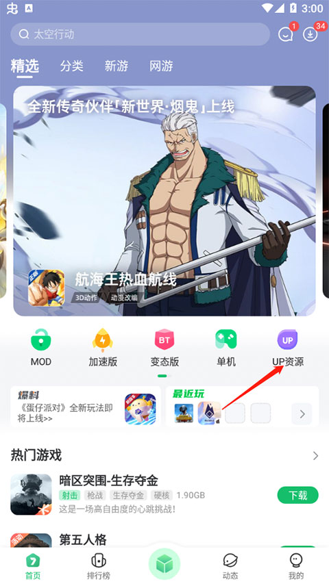 7723游戏盒官方正版