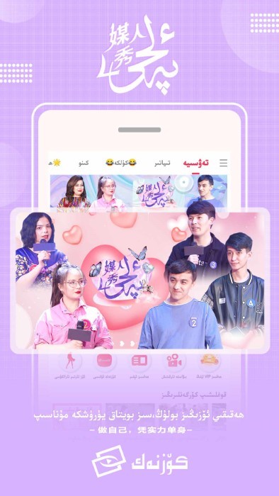 koznak维语版截图4