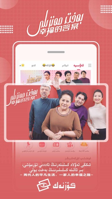 koznak维语版截图3