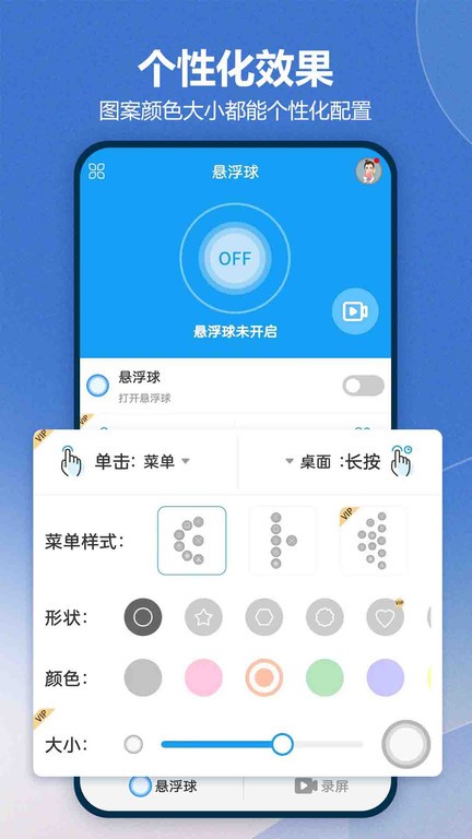 悬浮锁屏截图3