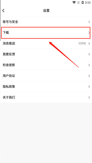 纽扣助手安卓版