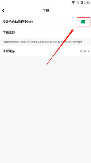 纽扣助手安卓版