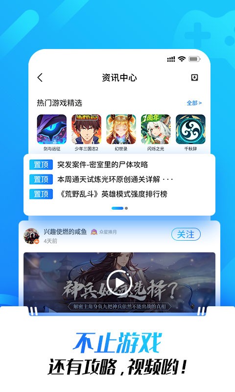 光环助手截图3