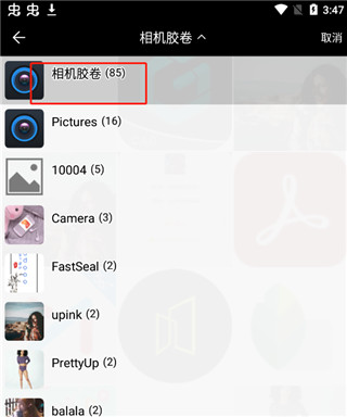 玩效AR特效相机