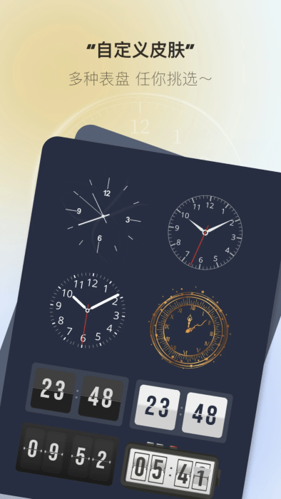 桌面时钟助手截图2