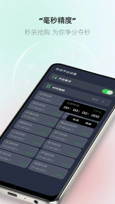 桌面时钟助手截图1