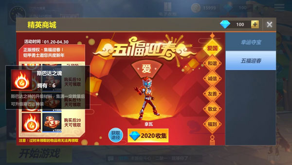 激斗火柴人正版手游