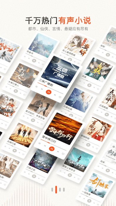 喜马拉雅官方正版截图2