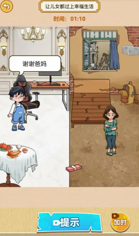 一直沙雕一直爽截图4