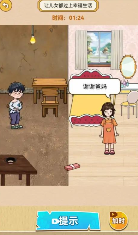 一直沙雕一直爽截图3