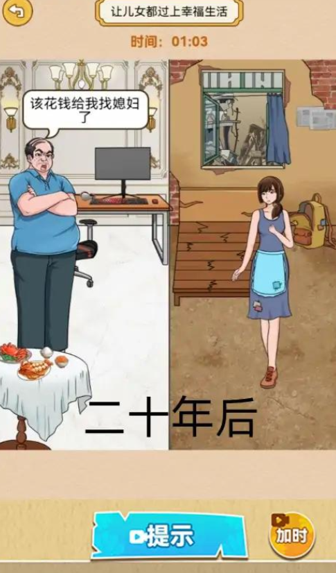 一直沙雕一直爽截图2