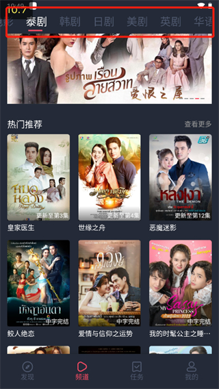 泰剧迷最新版