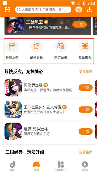 当乐手游