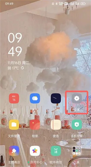 oppo手机游戏中心