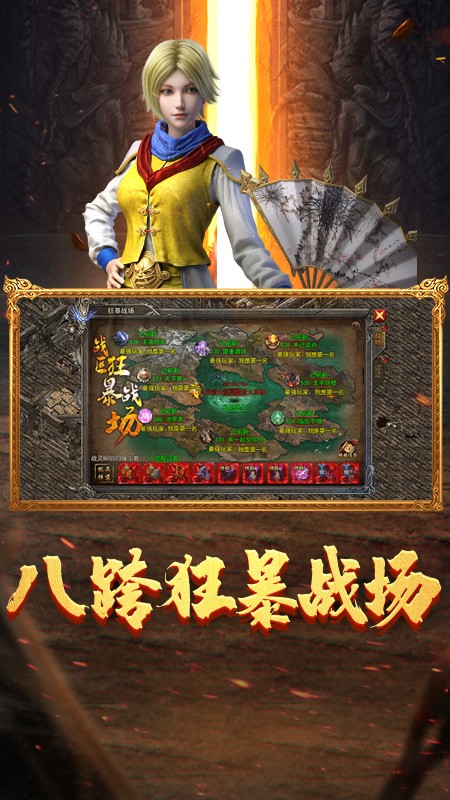 贪玩龙迹之城截图3