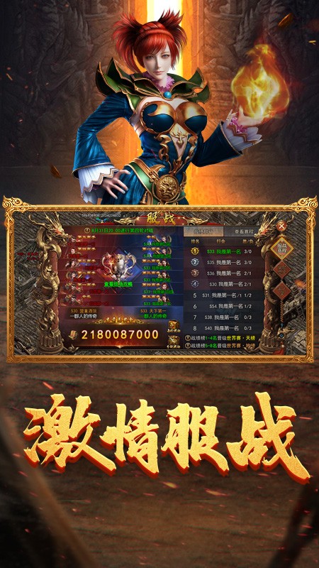 贪玩龙迹之城截图1