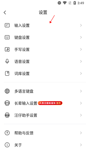 搜狗输入法ColorOS版