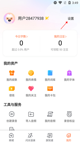 搜狗输入法ColorOS版