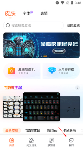 搜狗输入法ColorOS版