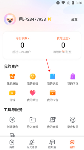 搜狗输入法ColorOS版