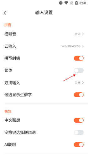 搜狗输入法ColorOS版