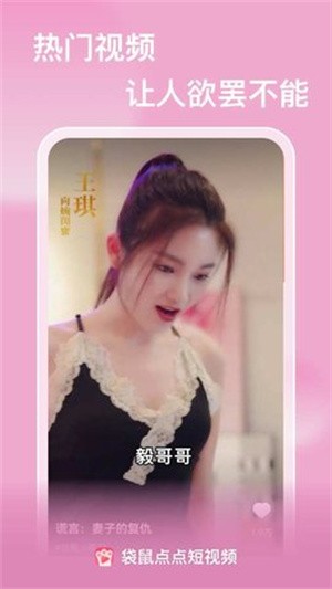 袋鼠点点短视频截图1