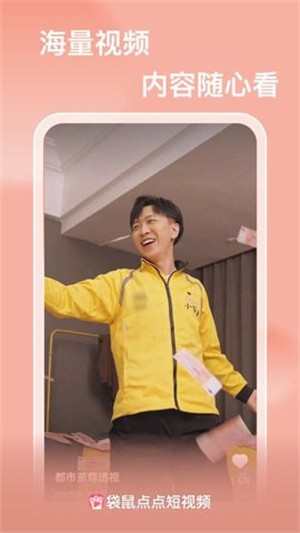 袋鼠点点短视频截图5