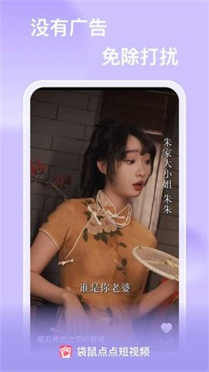 袋鼠点点短视频截图2