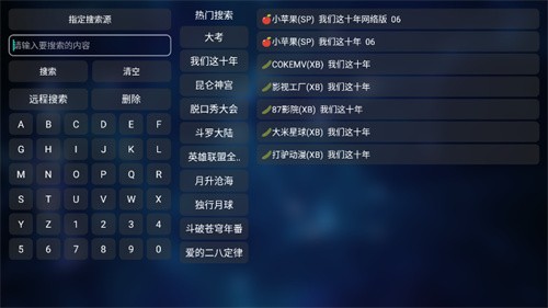 TVBox官方版截图1