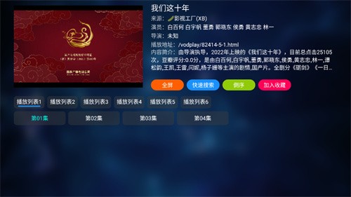 TVBox官方版截图2