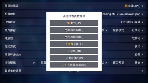 TVBox官方版截图3