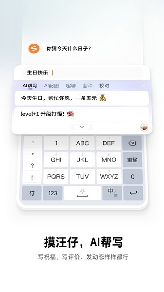 搜狗输入法OPPO版截图4