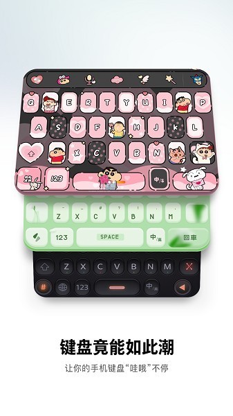 搜狗输入法OPPO版截图3