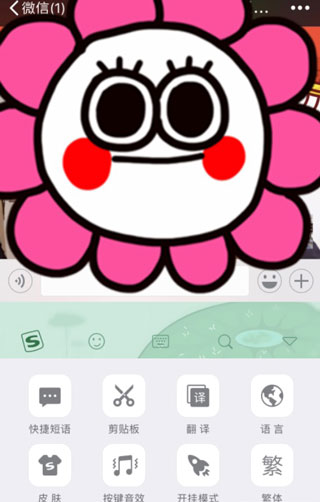 搜狗输入法OPPO版